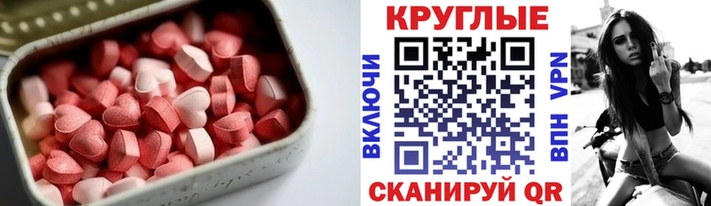 Ecstasy 250 мг  Бирск 