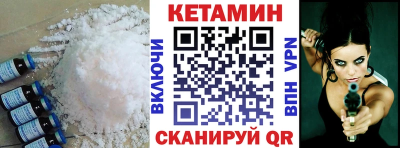 наркотики  Бирск  Кетамин VHQ 