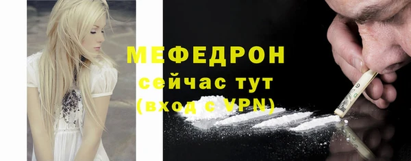 мефедрон Беломорск