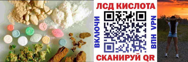 ЛСД экстази кислота МЕГА Бирск