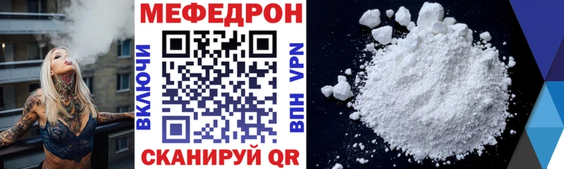 Меф mephedrone  что такое наркотик  даркнет какой сайт  Бирск 