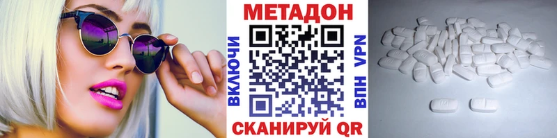 МЕТАДОН белоснежный  Бирск 