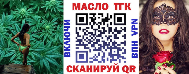 ТГК концентрат  где найти   Бирск 
